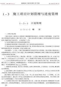 中国石化甘肃平凉石油分公司应急预案