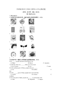 最新外研版英语八年级上册第11单元、第12单元测试题及答案(各一套)
