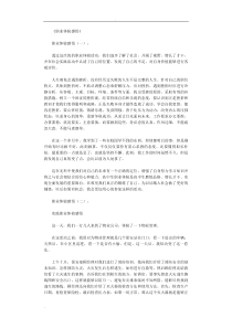 职业体验感悟15篇完美版