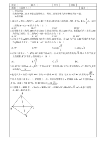 二面角(二)