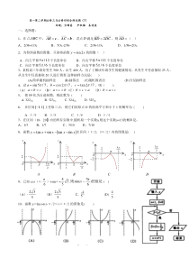 高一第二学期必修三与必修四综合测试题7