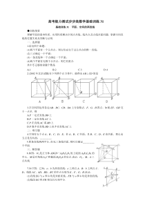 平面、空间的两直线
