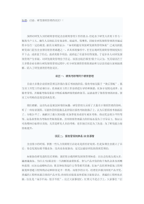 注意，研发绩效管理的误区！