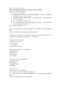 大学课件之食品微生物学 微生物问题