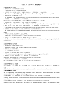 大学英语-翻译课件-学生英汉对比练习