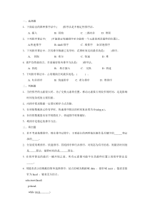 哈尔滨工程大学考研-数据结构-10