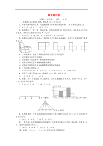 新北师大版七年级数学上册期末测试卷