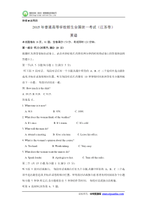 2015高考试题——英语(江苏卷)解析版