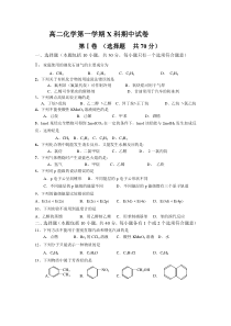 高二化学第一学期X科期中试卷