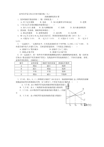 高考化学溶液溶解度的计算
