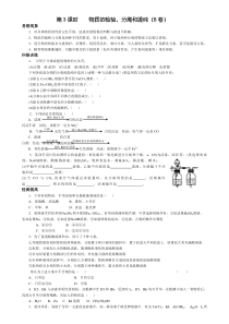 高考化学物质的检验测试2