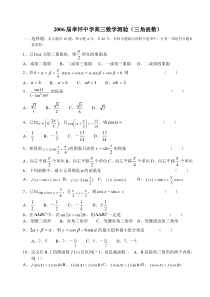 (三角函数)