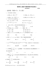 高二数学检测6