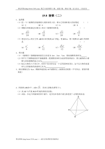 高二数学棱锥练习2