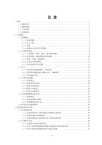 仁怀市落凼坝水库防洪应急预案-改-XXXX