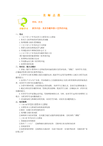 美苏争霸和第三世界的兴起