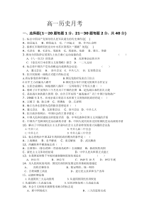 浙江省东阳市南马高中月考试卷