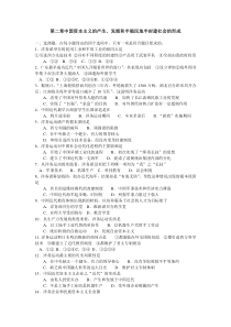 中国资本主义的产生、发展和半殖民地半封建社会的形成