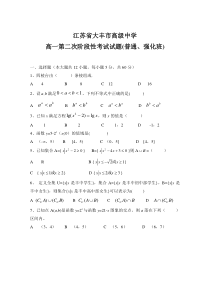 2005年秋江苏省大丰高级中学数学学科高一年级11月份月考试题