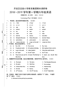 六年级英语上册期末试卷(江苏南通真卷1-译林版-无答案)