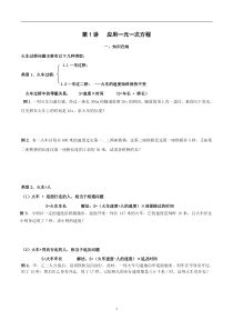 (完整版)北师大版七年级火车过桥问题
