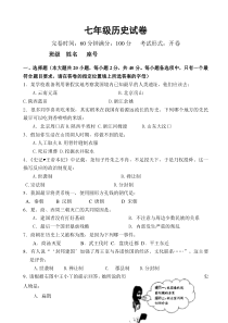 人教版七年级上册历史试卷和答案