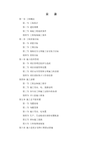 110kV红安觅儿新型产业园变电站新建项目技术标