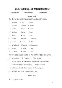 剑桥少儿英语一级试题