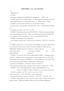 牛津初中英语8B知识点归纳