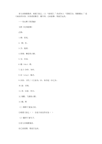 《争雁》的阅读答案及原文翻译