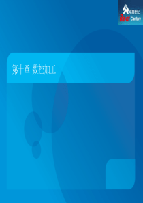 数控UG自动编程加工绝对实用