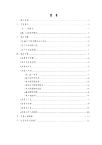 地铁接地网施工方案