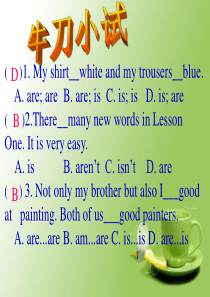 主谓一致课件(PPT)