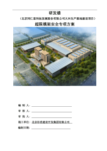 [物流管理]配送系统模式和结构(ppt 40页)