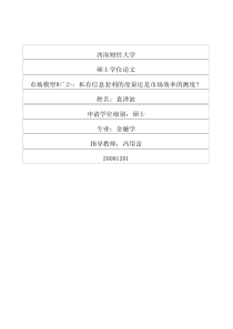 公交公司综合应急预案(文件)