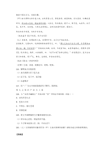 《生于忧患-死于安乐》《苏秦者-东周洛阳人也》阅读练习及答案
