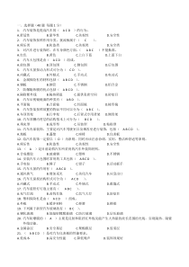 汽车美容(选择题)