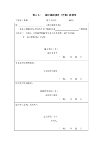 TB10443-2010铁路建设项目资料管理规程