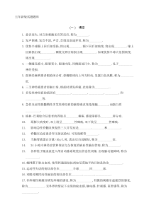 神经病学试题题库