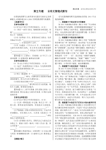ok 高考语文复习专题 默写