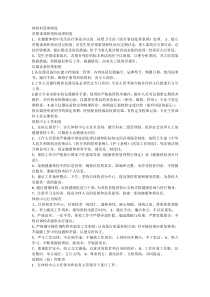 体检科管理制度