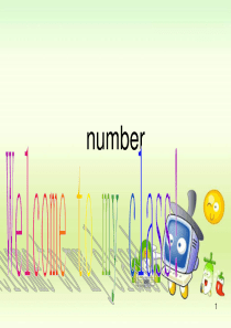 英语1-10-数字ppt课件