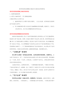 高考英语阅读理解正确选项和错误选项的特征