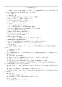 初一数学期末复习试题