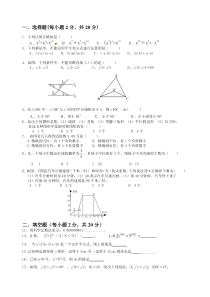 初一数学期末复习练习题