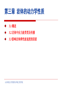 岩体力学-几种常见岩石哒弹性模量-推导公式