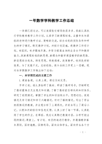 数学学科总结(2017)