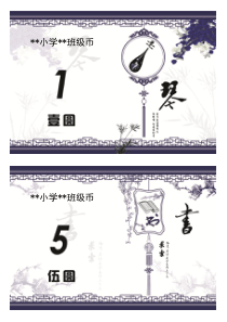 班级币模块