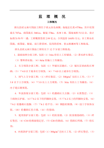 象山县长大涂围涂工程施工监理实施细则