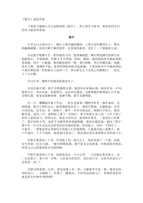 《猎手》阅读答案